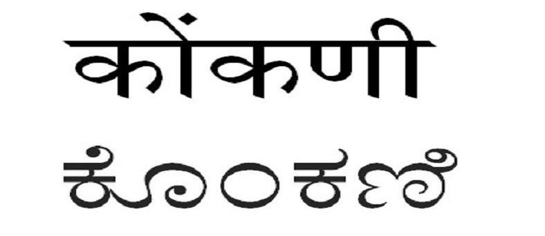  Delhi to get Konkani academy soon