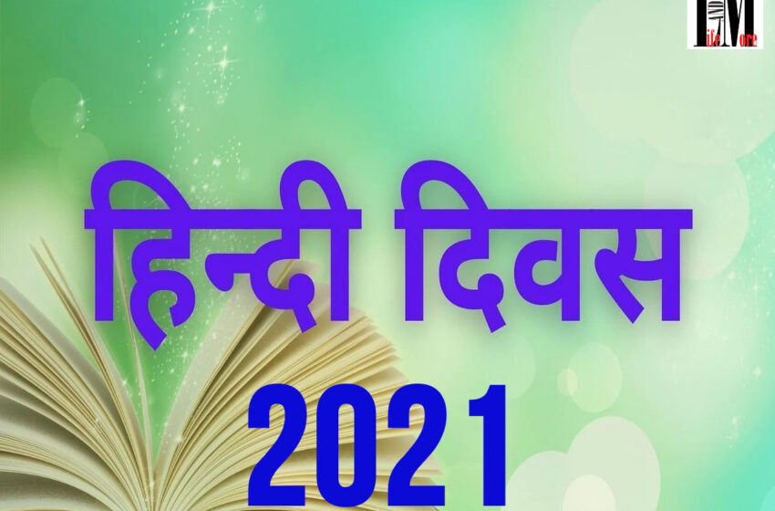  Celebrate Hindi Diwas with audiobooks