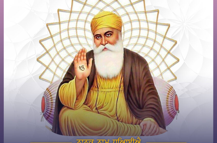  Song dedicated to Guru Nanak Dev, Nanak Naam Dhyayiye released