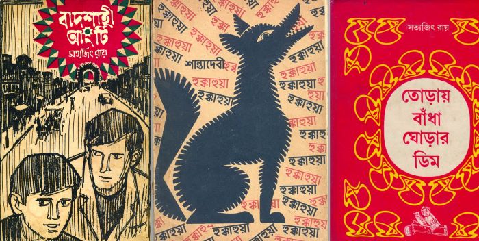  Getting to know Satyajit Ray as a book cover designer