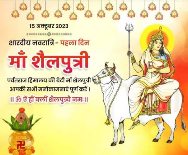  Navratri: Maa Shailputri, worshipped on Day 1, is the foremost form of Durga